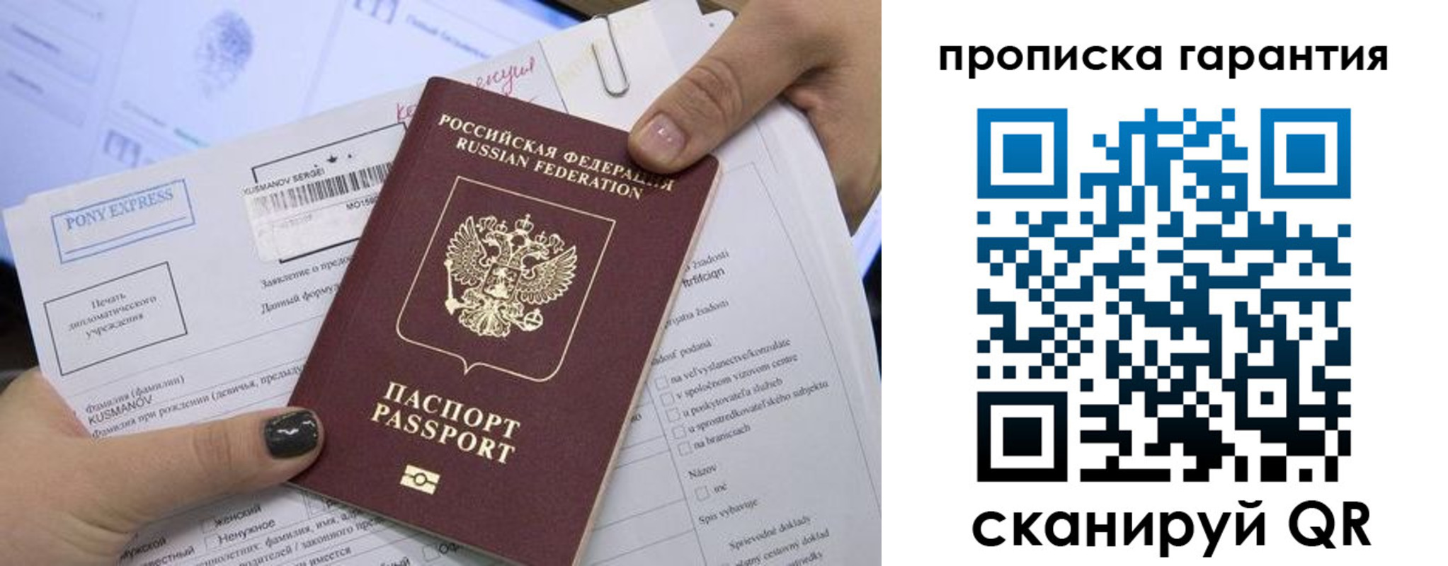 временная регистрация законно в Нерехте