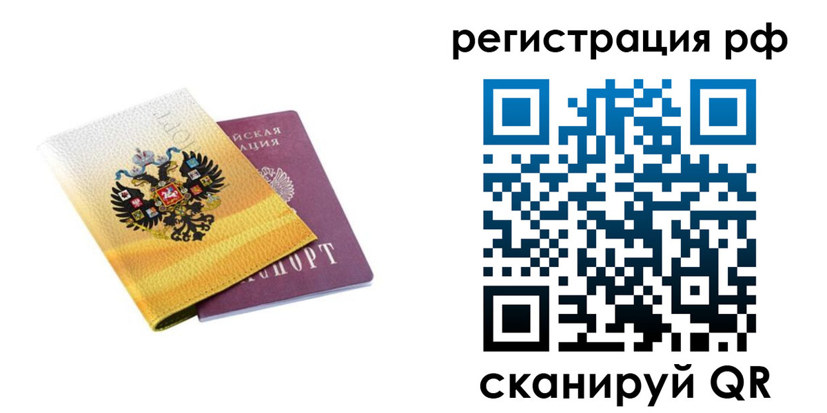 временная регистрация законно в Нерехте