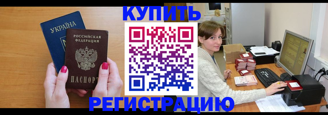 прописка законно в Нерехте