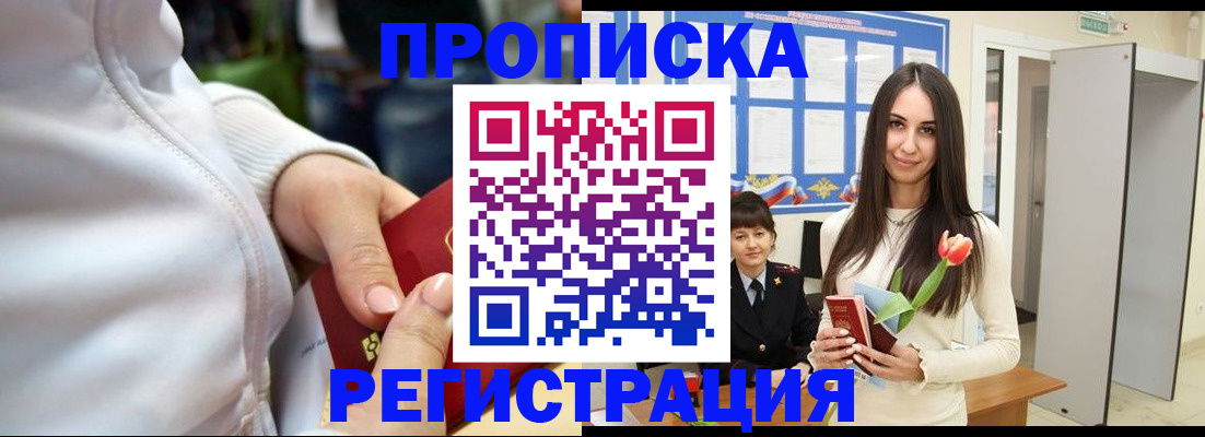 прописка ребенка в Нерехте