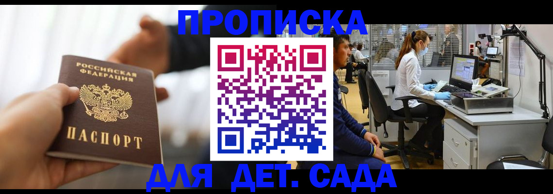 временная регистрация в Нерехте