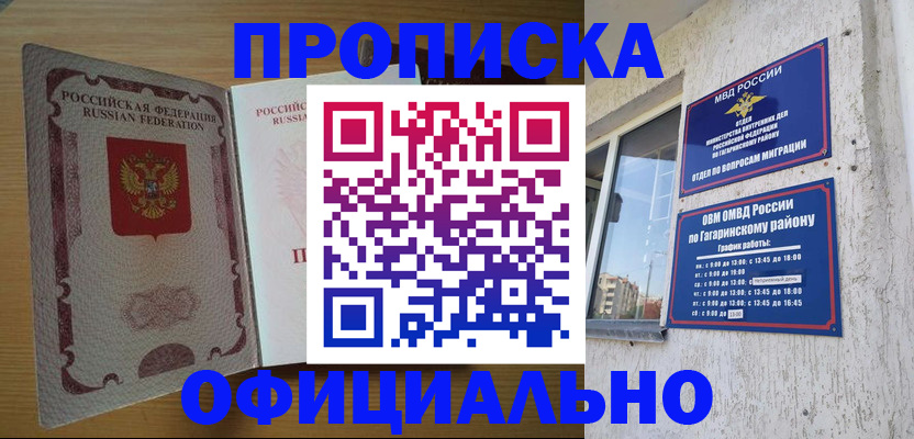 прописка штамп в Нерехте