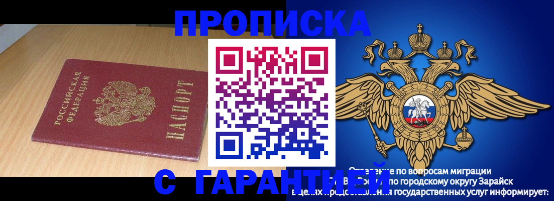 прописка для кредита в Нерехте